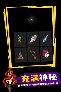 魔法生存应用截图5