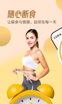 怪瘦輕斷食截圖