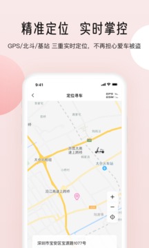 愛瑪智行截圖