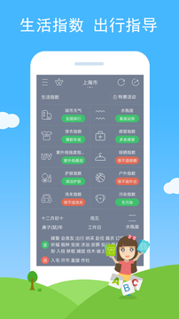 七彩天氣截圖