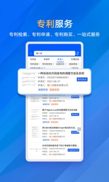 商標(biāo)進(jìn)度查詢-商標(biāo)專利查詢注冊(cè)交易截圖