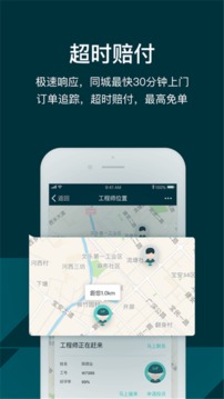 閃電修手機維修截圖
