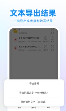 錄音神器截圖