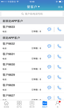 旅游圈应用截图5