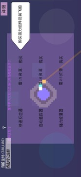 方块飞船最新版截图1