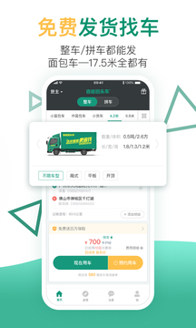 省省回頭車截圖