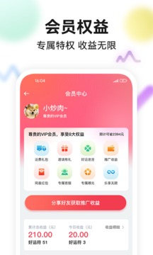 今日頭獎截圖