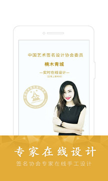 酷簽簽名設(shè)計截圖