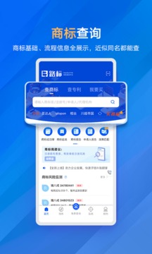 商標(biāo)進(jìn)度查詢-商標(biāo)專利查詢注冊(cè)交易截圖