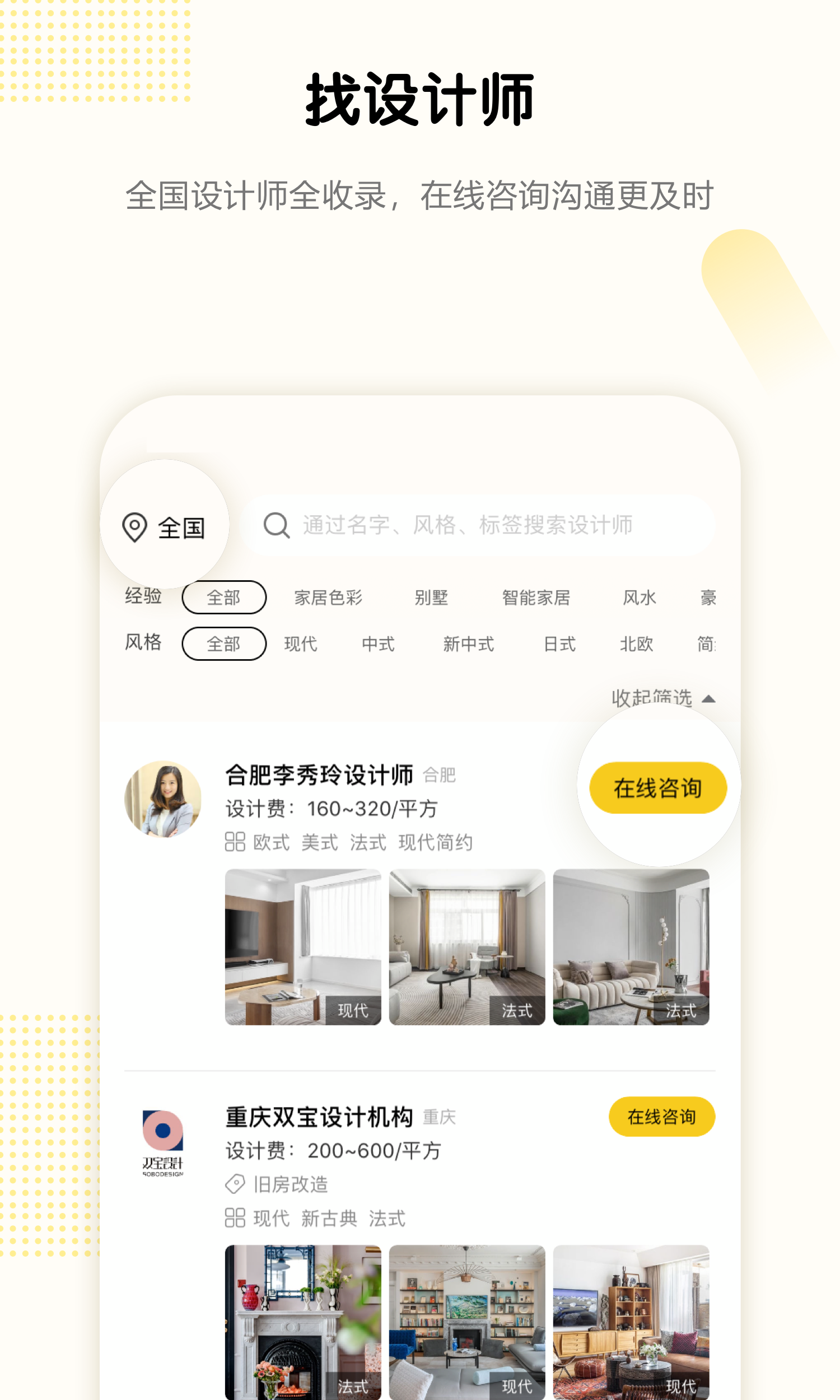 PChouse截圖預(yù)覽