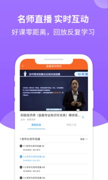經(jīng)濟(jì)師考試題庫(kù)截圖