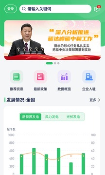 新能源云截圖
