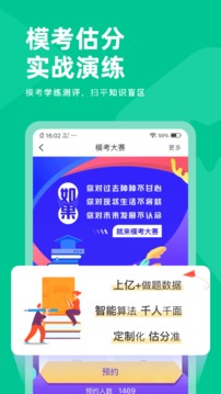 注会对题库应用截图2