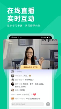 注会对题库应用截图3