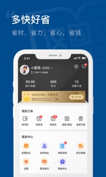 汉固达商城应用截图5