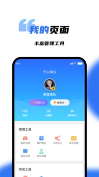 渼好洗车应用截图4