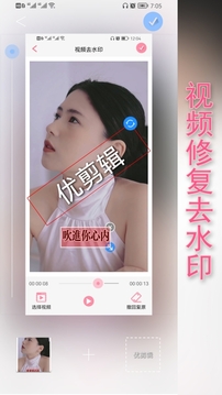 优剪辑应用截图2