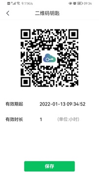 邻好社区应用截图3