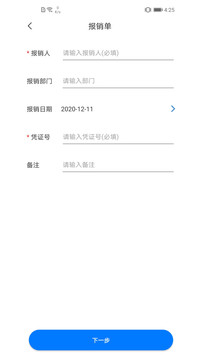 票票查应用截图4