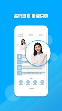 教师资格证考试题库应用截图2