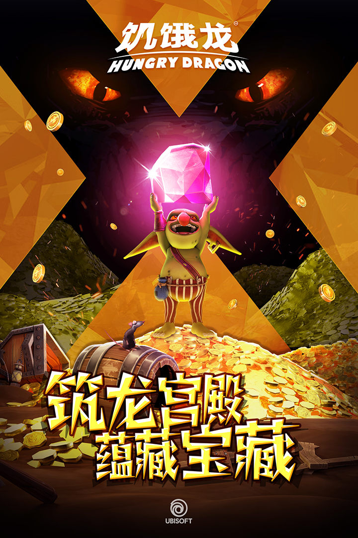 饑餓龍截圖預(yù)覽