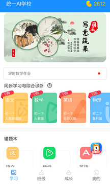 統(tǒng)一AI截圖