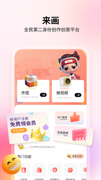 來畫截圖