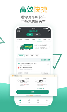 省省回頭車截圖