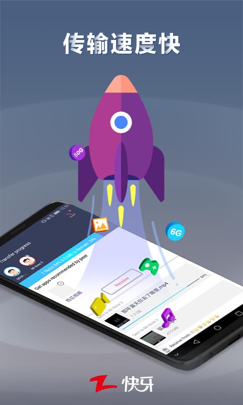 快牙截圖預(yù)覽