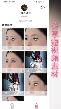 优剪辑应用截图4