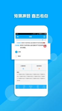 教师资格证考试题库应用截图4