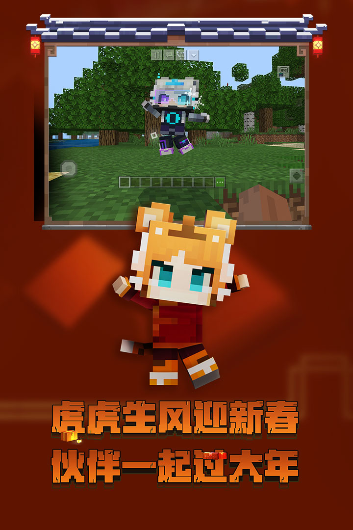 我的世界截圖預(yù)覽