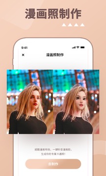 照片時(shí)光機(jī)截圖