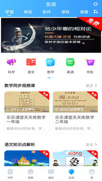 子騰園截圖