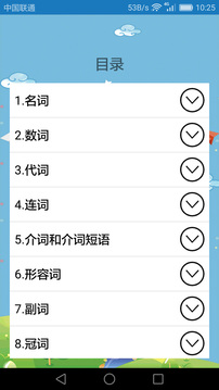 初中英語課堂截圖