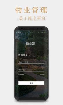 桃花源家族管理端应用截图1