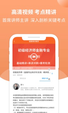 經(jīng)濟(jì)師考試題庫(kù)截圖