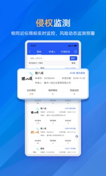 商標(biāo)進(jìn)度查詢-商標(biāo)專利查詢注冊(cè)交易截圖
