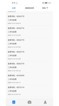 票票查应用截图1