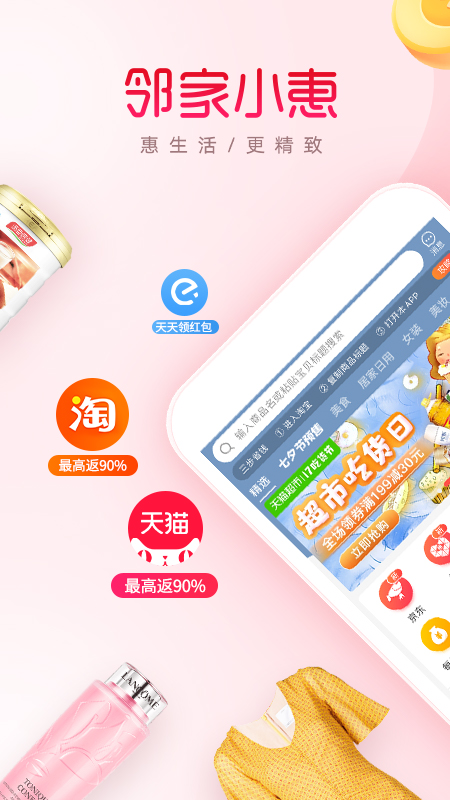 鄰家小惠截圖預(yù)覽