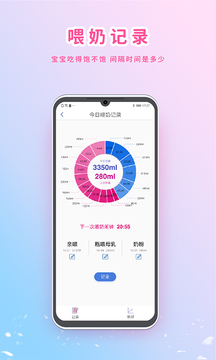 MY生长曲线应用截图3