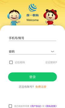 統(tǒng)一AI截圖