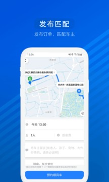 汽車票截圖