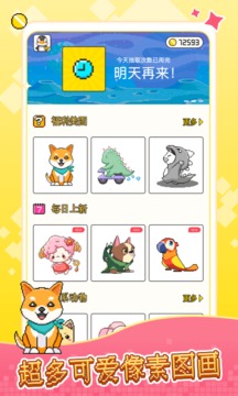 像素小画家应用截图1