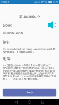 初中英語課堂截圖