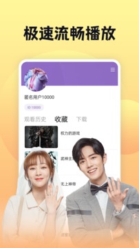 南瓜影視大全截圖