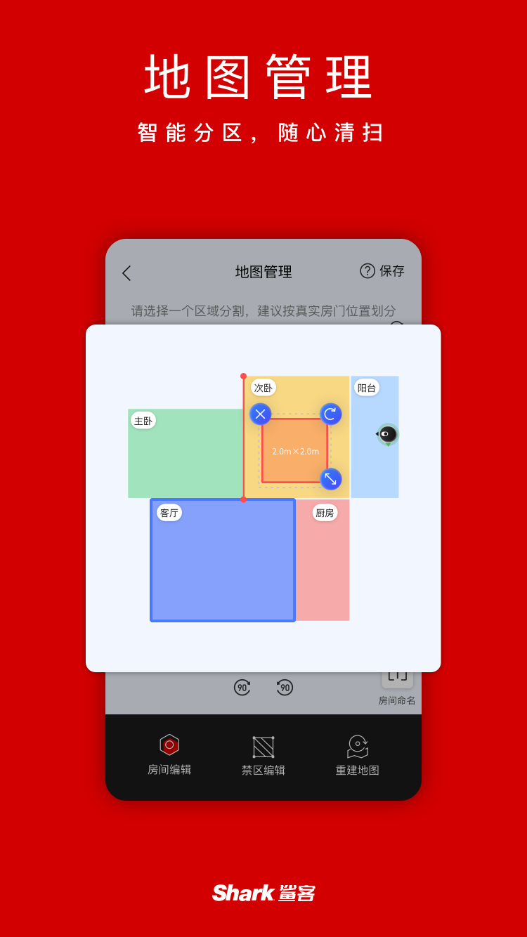 Shark Homev1.0.47截图5