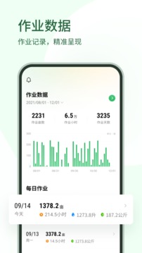 大疆農(nóng)服截圖