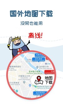 美景聽(tīng)聽(tīng)語(yǔ)音手機(jī)導(dǎo)游截圖