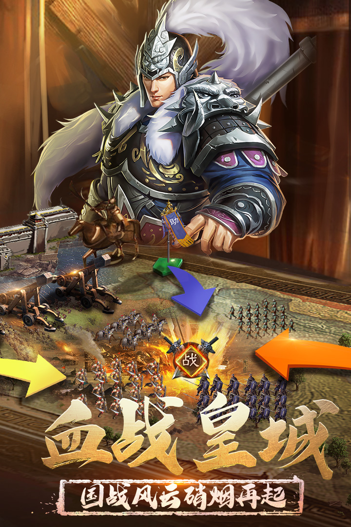 正統(tǒng)三國(guó)截圖預(yù)覽